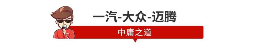 开雅阁/迈腾/牧马人的车主，一看就是这样的人