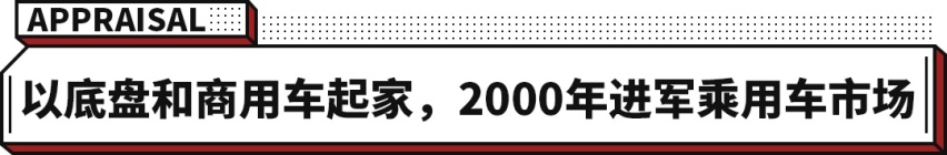 背靠大众好乘凉！8万多的国产车也有德味了？