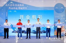 奇启风潮 瑞骋云憬 厦门新闽奇瑞体验中心开业