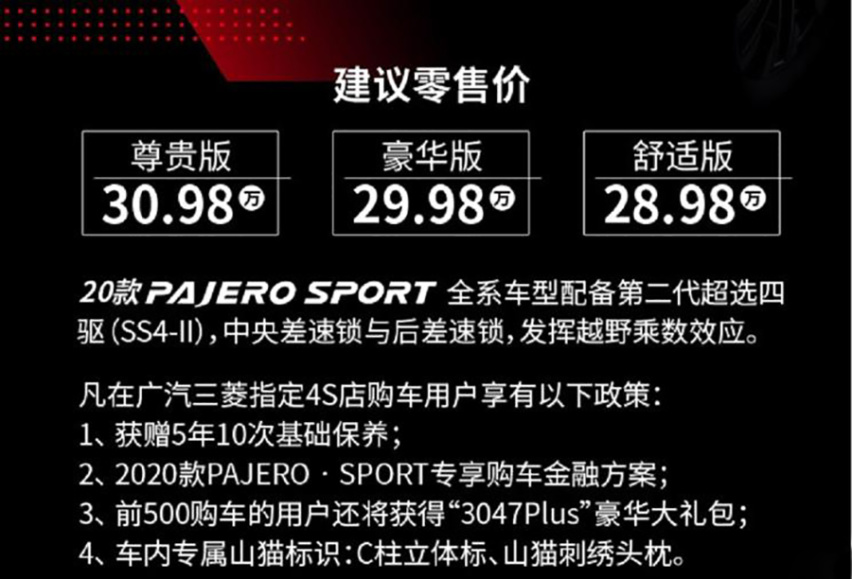 只有国五的帕杰罗·劲畅想要卖给什么样的人