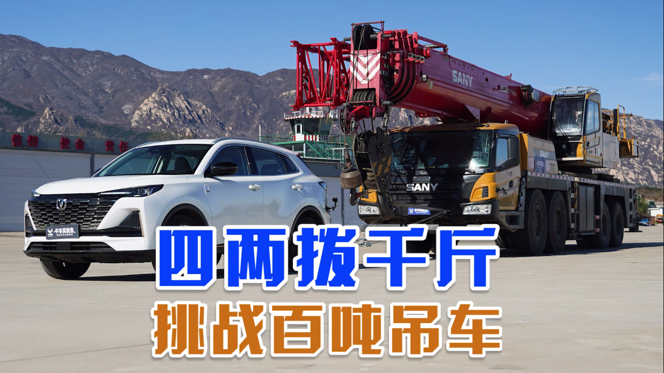 �ڶ���CS55PLUS 1.5T�l�әC�ж������