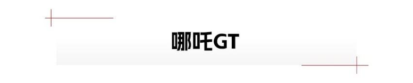 官方首次曝光，小鹏G6、腾势N7、蔚来ET5猎装版要来了！