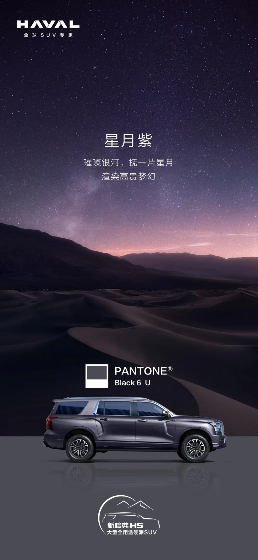 全新哈弗H5发布4款车身样色，看看喜欢哪几款颜色