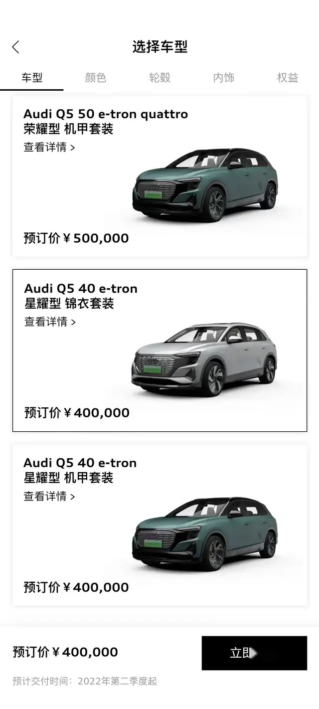 上汽奥迪Q5 e-tron开启预订，奥迪之城陆续开业中