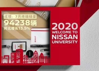 东风日产7月销量94238辆，同比增长13.5%，创7月新高