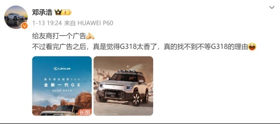 对标坦克400Hi4-T和豹5？深蓝G318更多信息曝光