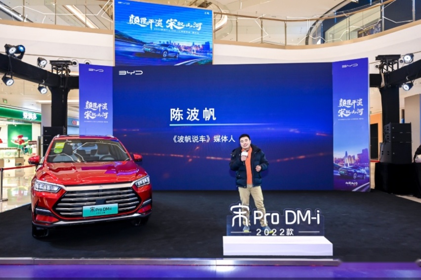 宋Pro DM-i迎来重庆区域上市，它不火你打我耳S