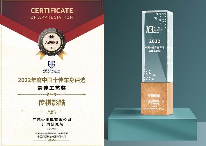 SUV卷王年终成绩单出炉！传祺影酷成十佳奖项收割机！
