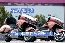 驭见长城灵魂S2000，起价21.88万元领航中国摩托破界向上！
