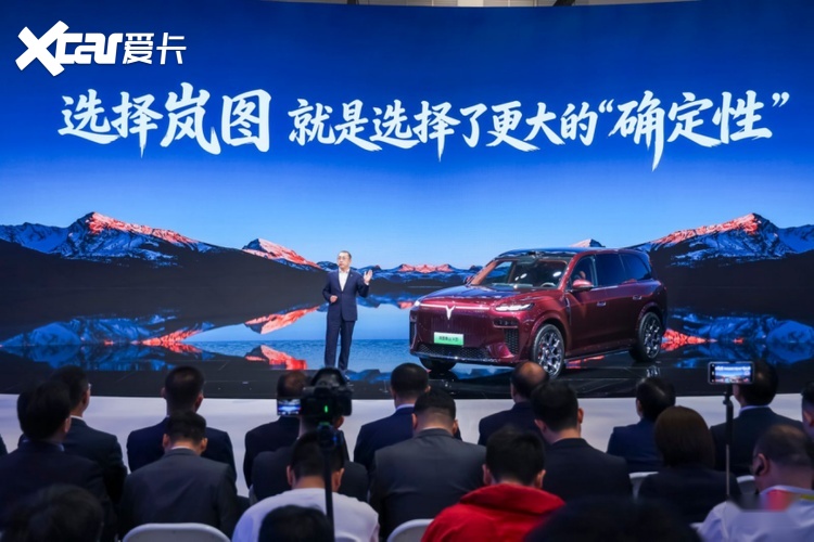 2026北京车展打响信任战,岚图把“为什么值得选”摆在了最中央
