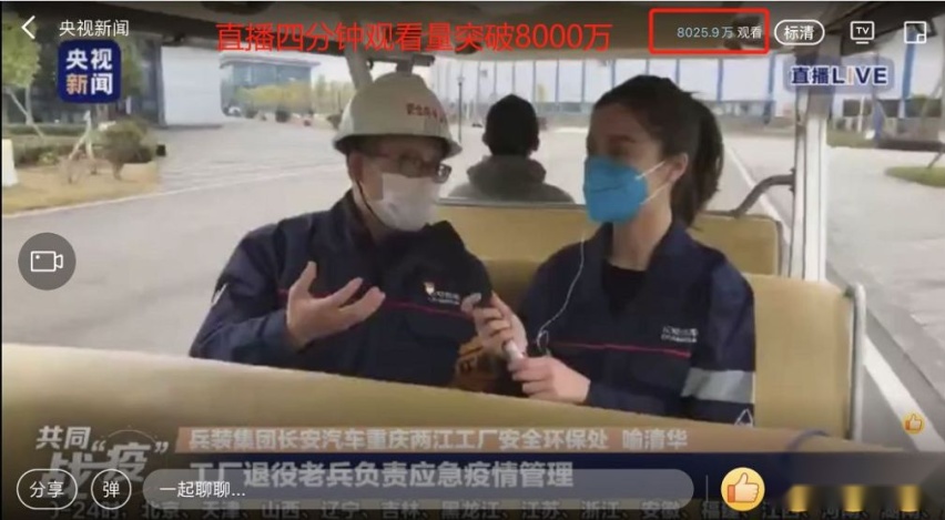 线上营销创纪录 长安汽车迸发技术与规模效应