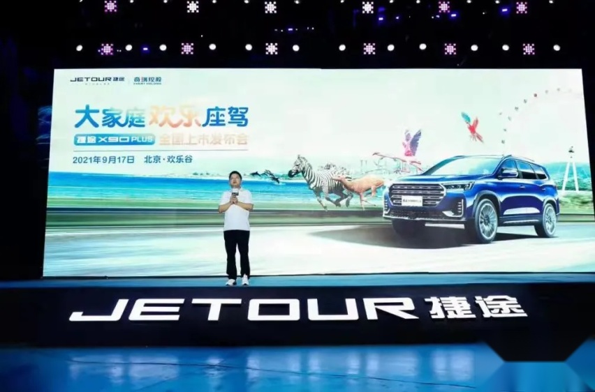 试驾捷途X90 PLUS：一家人旅行，就需要这样的“快乐全家桶”