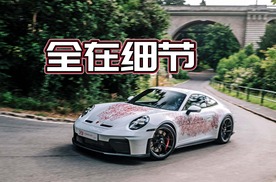 700小时只为一个细节，这辆保时捷911特别版有点意思