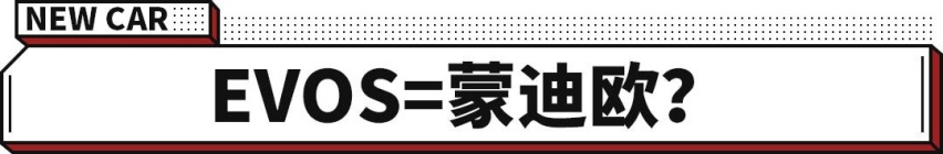 全新一代蒙迪欧来了？原来是它 太酷了！