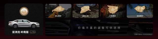 一汽丰田新亚洲龙2.0L臻选版上市 官方指导价20.98万元