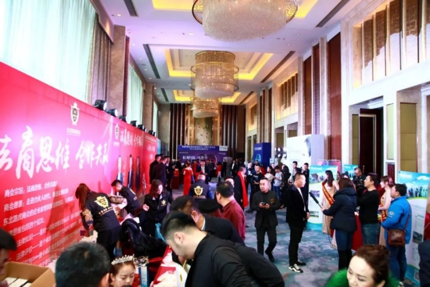 2019东三省企业家论坛暨东北路虎商会联盟峰会！