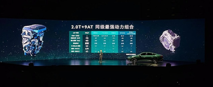 挑战极致，重塑格局——首款黑标车型全新MG7正式亮相