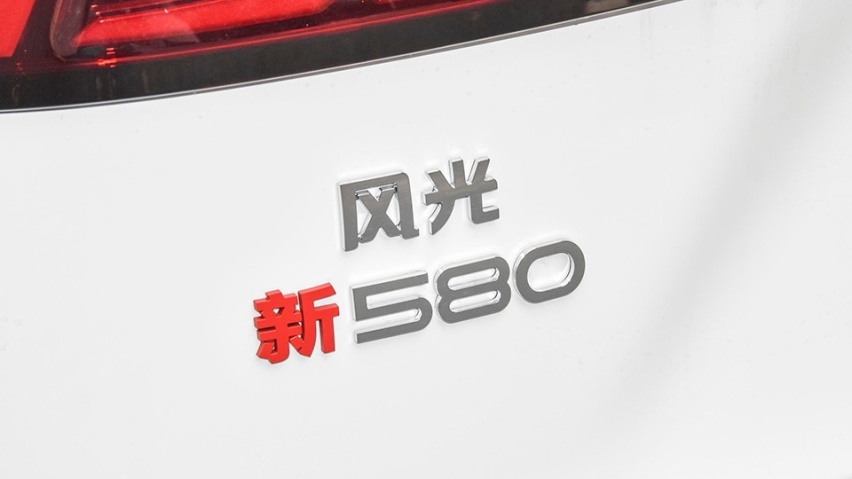 全新风光580：多个座位比哈弗H6们能打？上顶配再说