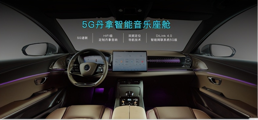 4大升级 汉EV旗舰型加推“5G丹拿智能音乐座舱” 升级包
