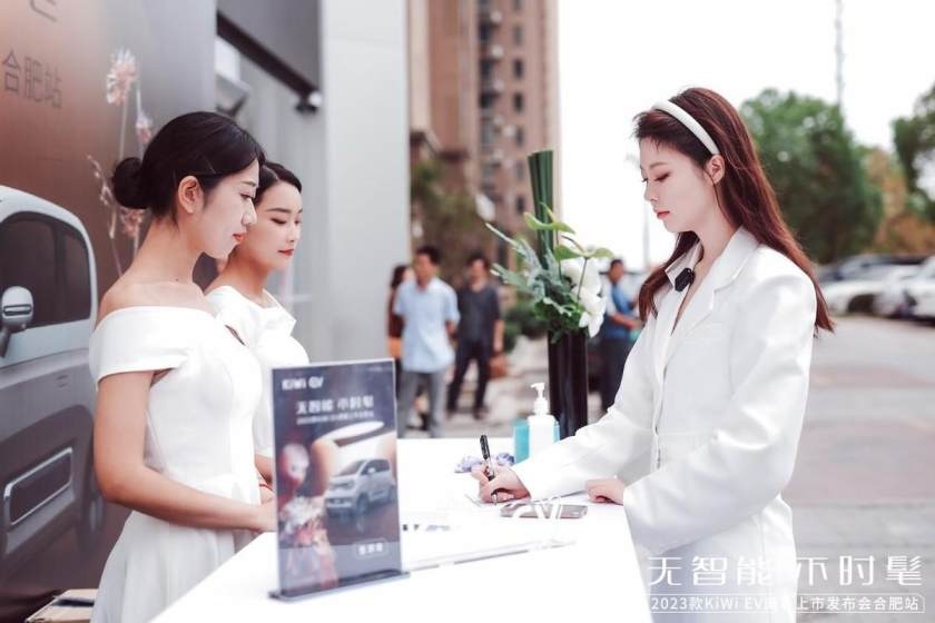 卉眼识车｜无智能 不时髦2023款KiWi EV潮奢上市发布会合肥站