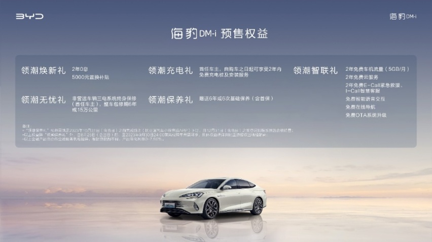 2023款深蓝SL03价格下探1.5万 比亚迪海豹有压力了？