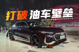 华为乾崑打破油车壁垒，已成为豪华品牌竞争的胜负手