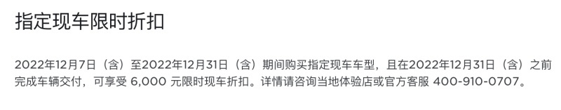 特斯拉再推限时补贴 减免6000元现金+4000元保险补贴