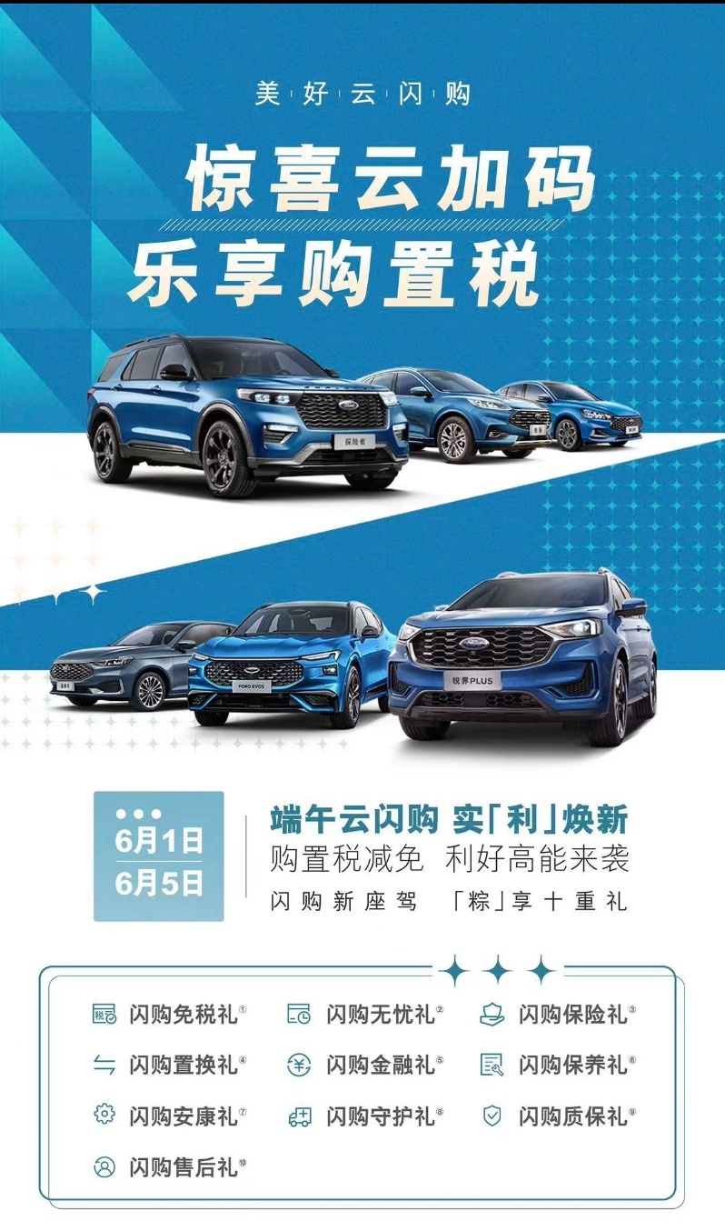 购置税减半,合资车企纷纷加码,这波购车大礼包你接不接?