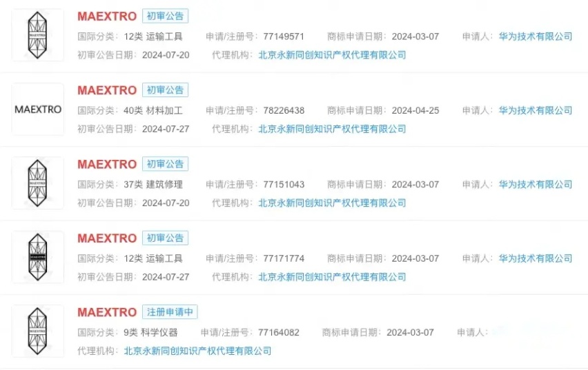 华为四界之“尊界”，首款车或与奔驰S同级别，官方预计年底下线