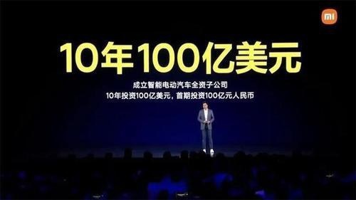 小米造车实锤！800余项专利加持，未来10年将投100亿美元