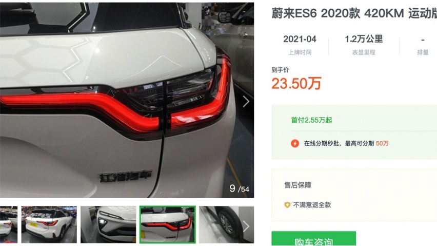 蔚来ES6：买二手租电版的确合适，25万落地还有保修？