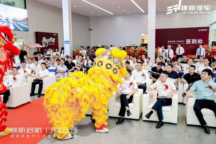 焕新启航 行向远方 武汉泰凌捷途体验中心盛大开业