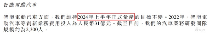 李书福的手机，变成了汽车零部件