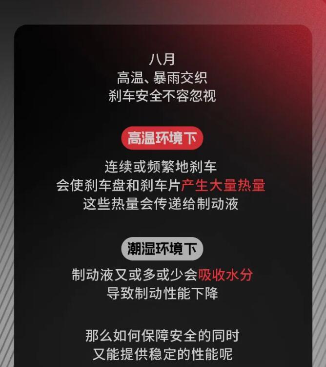 中国brembo鲍鱼刹车总代理高温+暴雨，布雷博“破局”