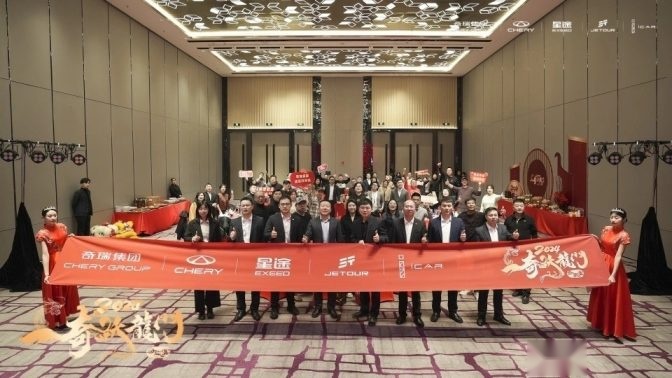 “一奇跃龙门”2024奇瑞家宴长春站，都有哪些“硬菜”？