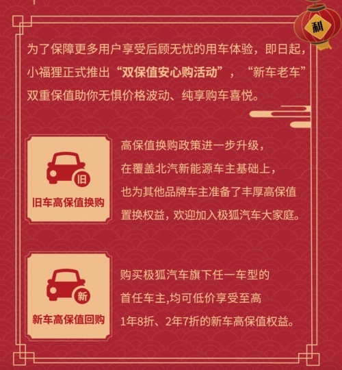 不惧国补退场，新势力极狐打出高保值“好牌”