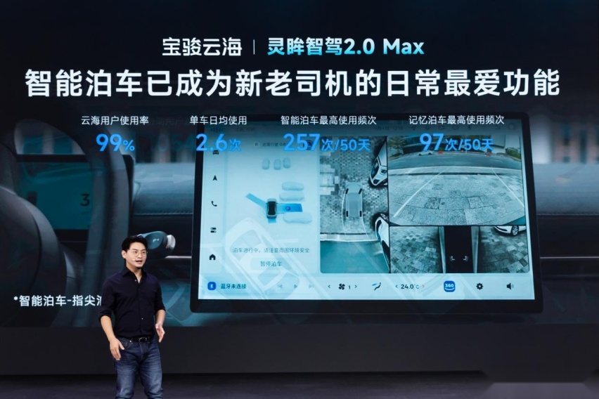 加量不加价！10万级高阶智驾方盒子—宝骏悦也Plus 2025款上市