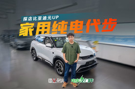 10万内纯电代步怎么选？元UP不出错