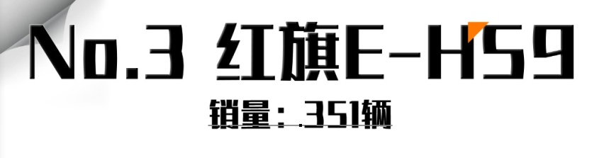 2月豪华大型SUV榜单 奔驰GLS夺冠 红旗E-HS9打败雷车