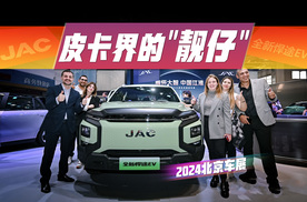 全新悍途EV北京车展首亮相，这个颜值你给打几分？
