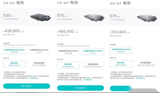 补贴后售43.666万元起，蔚来ET7最新价格公布