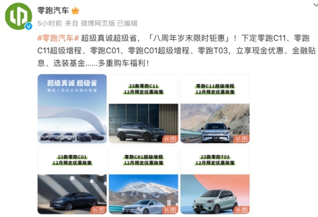 今年最后一波价格战来了，十余家车企大降价，没买车的有福了