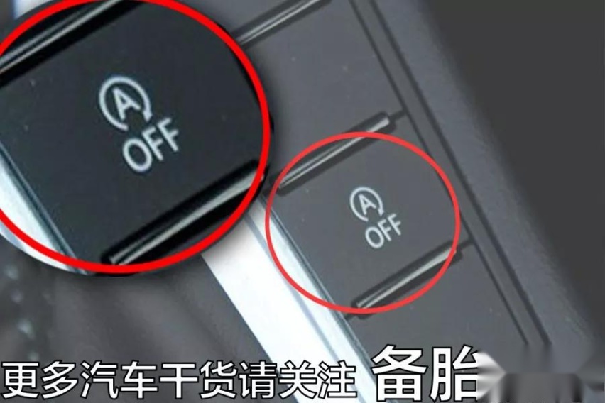 自动启停真的一无是处吗