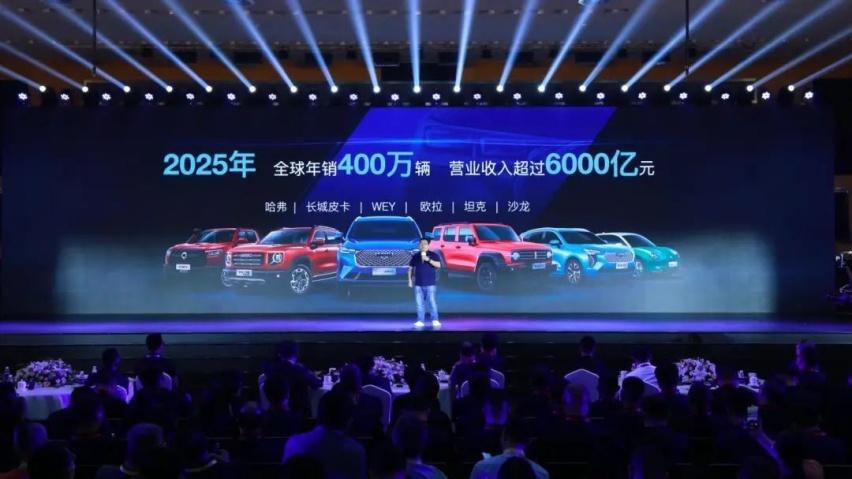 2020年销量111万辆，长城汽车扬言2025年实现400万辆，凭什么？