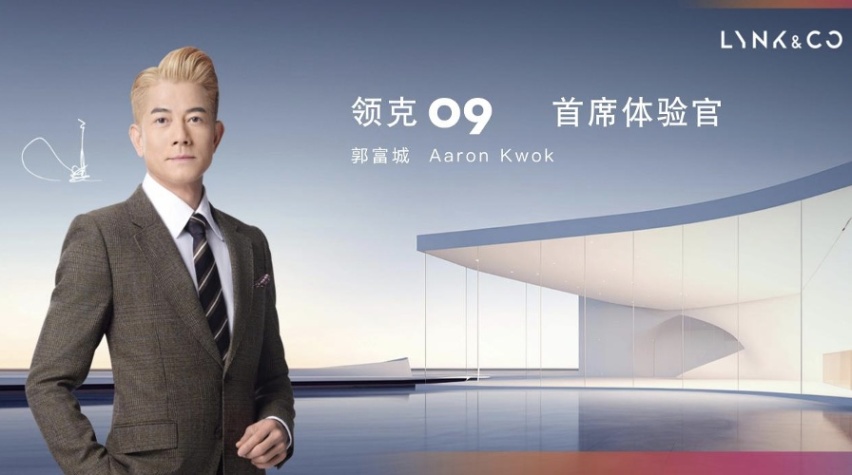 30.78万元起，领克新09EM-P倾力打造“安全·移动的家”