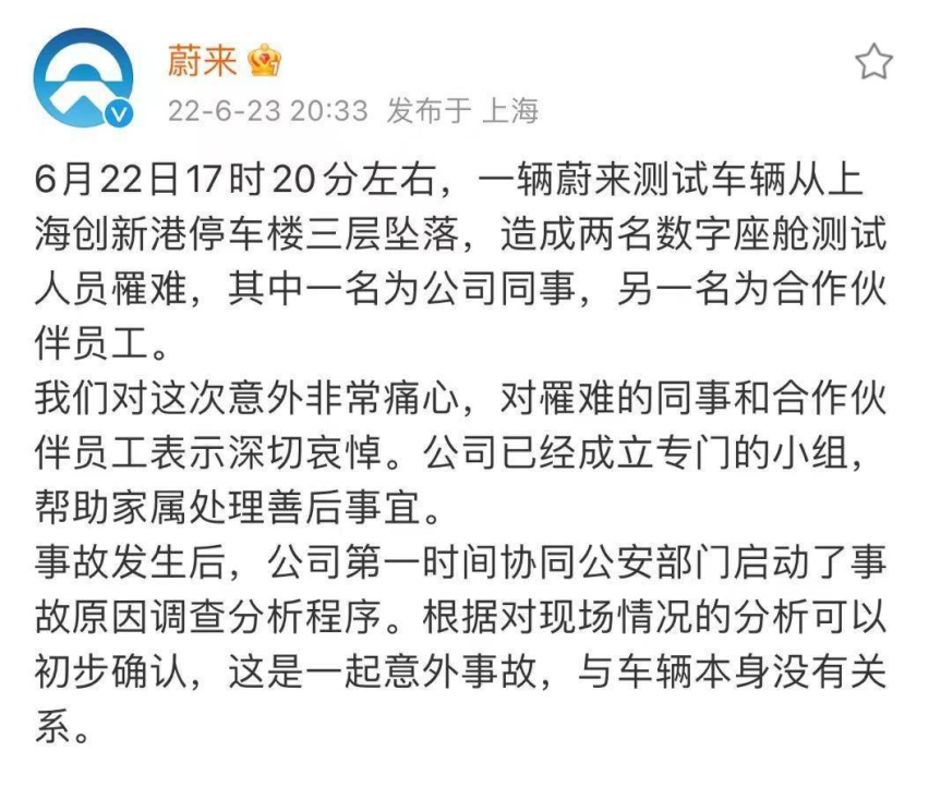 传统大厂风风火火，造车新势力却集体触礁？
