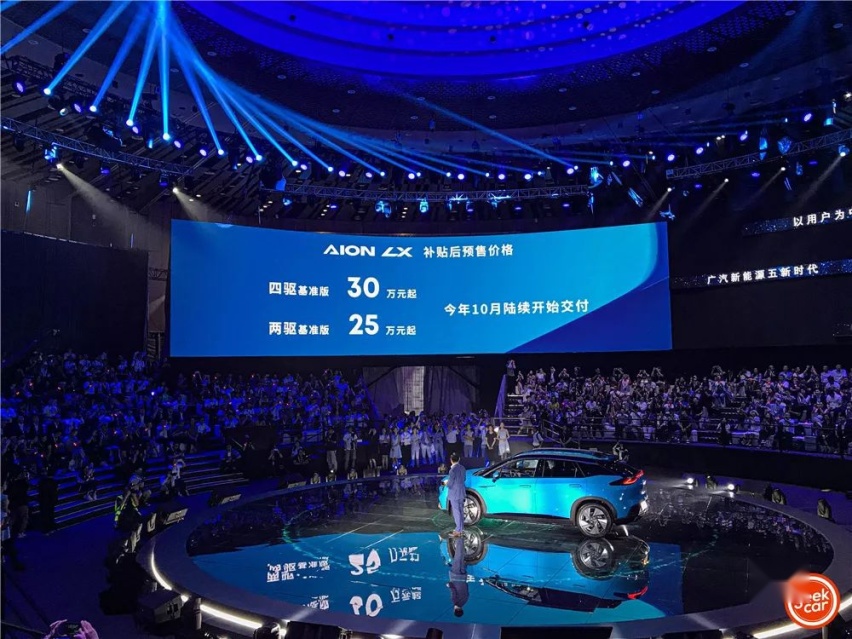 Aion LX：除了650km续航，你还应该知道什么？