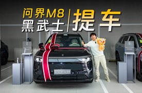 问界M8黑武士提车，2025年智能化评测安排~