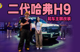 把二代哈弗H9改成应急救援车辆 和车主小姐姐聊聊改装心得