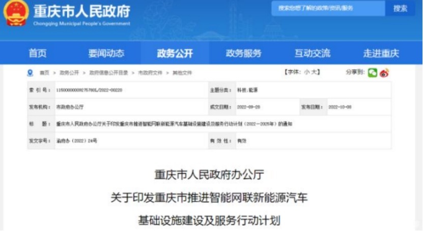 全新缤智官图发布；迈巴赫纯电动概念车国内首发
